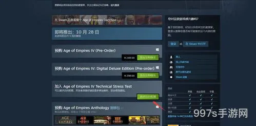 帝国时代4秘籍怎么输入(帝国时代4控制台代码)