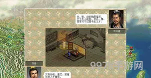 三国志6攻略详细(psp三国志6秘籍)