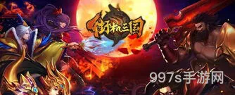 街机三国横版手游(街机三国微信版app)