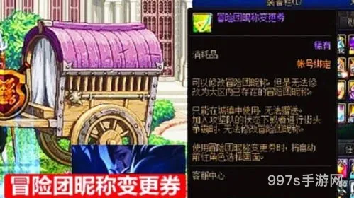 2021dnf改名卡在哪买(dnf改名卡怎么免费领取)