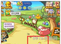 洛克王国许愿台隐藏宠物(掌上洛克还能下载吗)