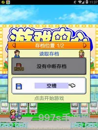 223游戏中心(3-6岁儿童小游戏)