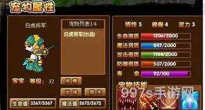 造梦西游3虎丸培养路线(造梦西游3虎丸八个技能搭配)