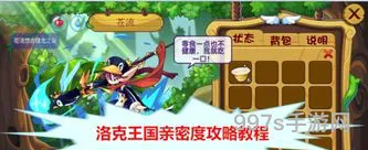 洛克王国遗忘亲密度可以干嘛(碧水灵兽天赋值多少比较好)