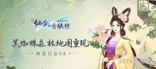 仙剑奇侠传挥剑问情破解版(新仙剑安卓版apk)