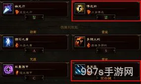 暗黑三秘术师速刷流派推荐(暗黑3秘术师最强流派)