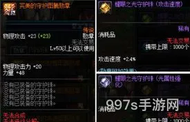 110版本剑宗勋章守护珠(剑宗带什么守护珠)
