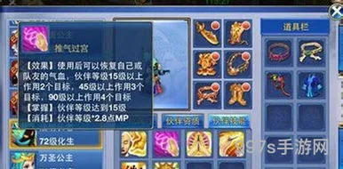 化生寺加血量哪个提升的快(化生寺怎么加点奶量大)