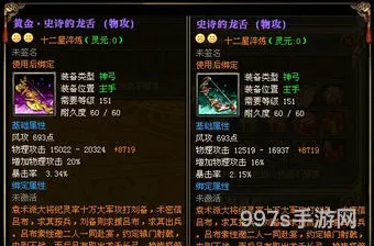 御龙在天打折金子(御龙在天黄金会员怎么开通)