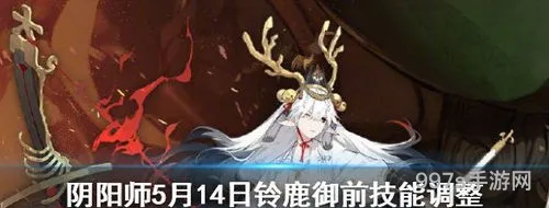 最新铃鹿御前是不是改了(铃鹿御前加强前后对比)