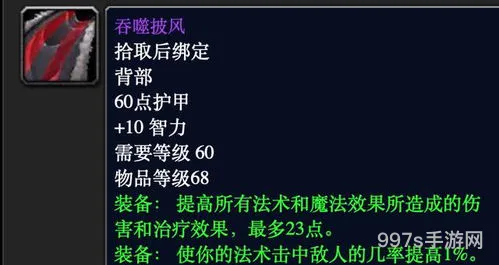 祖格掉落装备一览表(祖尔格拉布掉落列表)