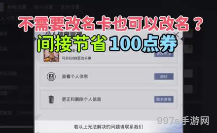 改名卡买了到哪里去了(改名卡买了怎么找不到)