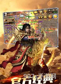 传奇排行榜第一名(大型传奇类手游)