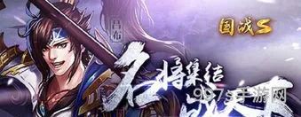 国战来了公认最强武将(国战来了最强阵容是什么)