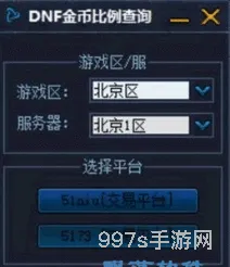 dnf金币比例怎么算(DNF下一页)