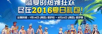 dnf夏日套什么时候结束(dnf夏日套买几套划算)
