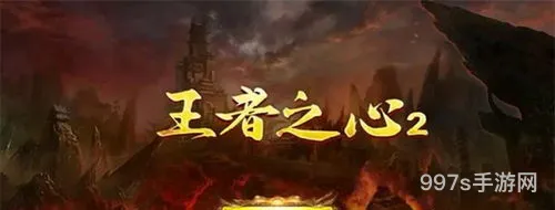 王者之心二最强兑换码(王者之心2羽毛礼包码)