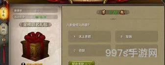 天龙八部手游科举答题器(天龙八部题库大全)
