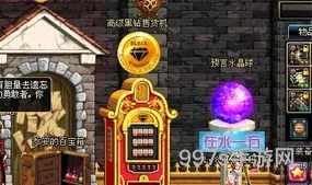 dnf黑钻售货机有什么(黑钻售货机怎么快速抽)