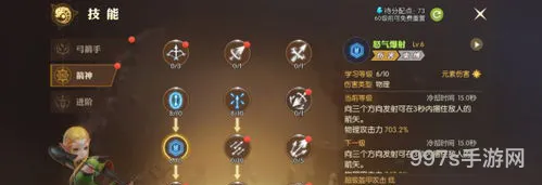 龙之谷2手游箭神技能加点图(龙之谷2手游箭神二转什么职业好)