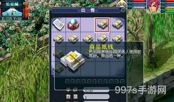 梦幻西游跑商刷价(2023梦幻跑商价格表)