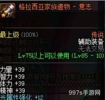 DNF瞎子传说套选什么(dnf大祭司套适合瞎子吗)