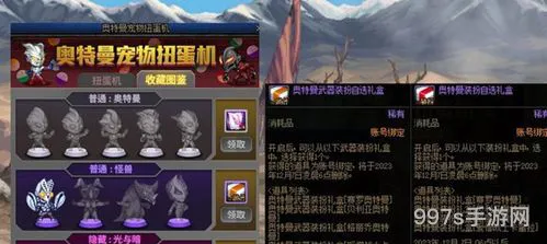 dnf奥特曼宠物(DNF奥特曼宠物自选)