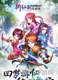 仙剑奇侠传3安卓版单机版(仙剑3安卓移植版apk)