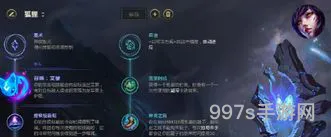 英雄联盟狐狸符文(狐狸的技能有哪些)