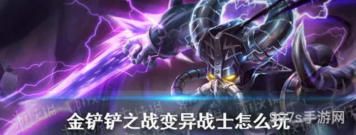金铲铲s6羁绊全览图(金铲铲s6英雄一览表)