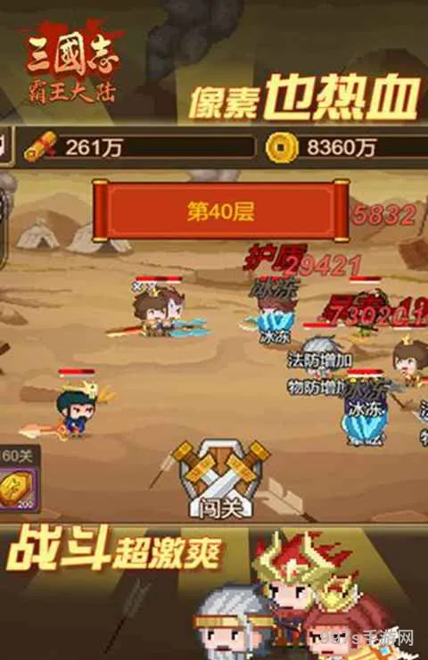 三国志霸王大陆2完美版安卓(霸王大陆2023改版手机下载)
