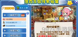 洛克王国实名认证怎么改(洛克王国实名和qq实名一致吗)