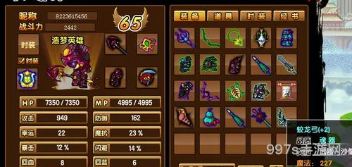 造梦西游三沙僧打金角大王(造梦3多少级能打过金角大王)