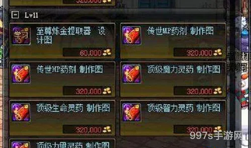 dnf炼金术师快速升级(Dnf炼金术士最便宜满级)