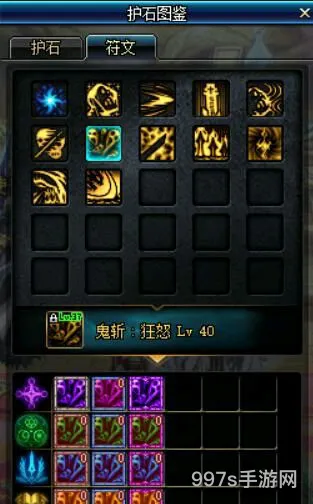 dnf鬼泣110级符文搭配攻略