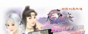 天之痕安卓移植版(轩辕剑外传之天之痕安卓版)