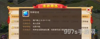 梦幻西游科举多长时间进殿试(梦幻西游科举第几周)