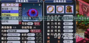 梦幻符石组合表(符石组合表详细攻略)