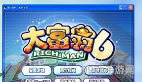 经典大富翁单机版(大富翁世界之旅手机版)