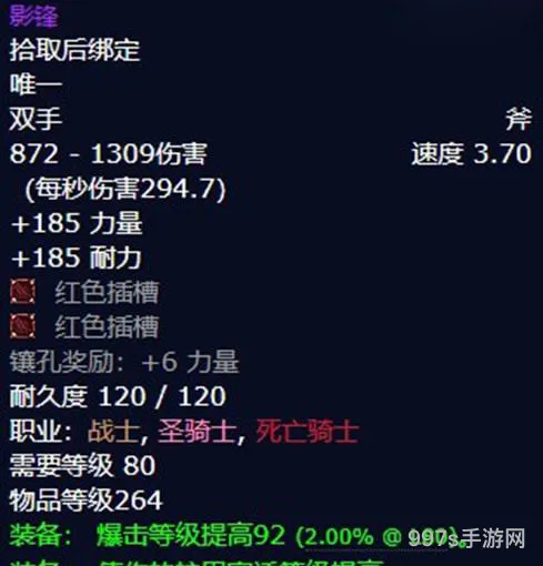 影之哀伤流程(魔兽世界鸡腿杖详细流程)