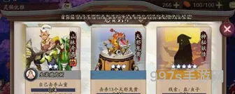 阴阳师悬赏封印虫子(阴阳师姑虫子是什么妖怪)