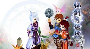 仙剑奇侠传3问情篇仙术分配(仙剑三仙术分配)