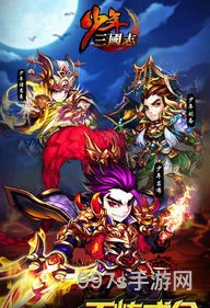 三国志内购破解版无限元宝(三国志战略版吾爱破解)