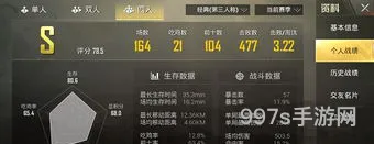 吃鸡的kd是怎么算的(吃鸡kd计算公式)