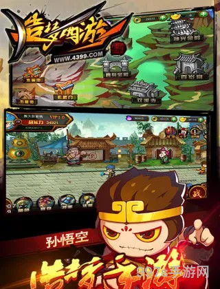 造梦西游4内购版无限充值(造梦西游4手机版脚本辅助)