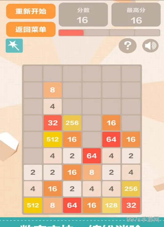 2048游戏经典版(2048无广告版本)