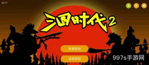 三国时代2多模式版本(三国时代2玩家自制剧本下载)