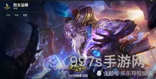 英雄联盟最稀有的皮肤排名(lol十大最值钱的皮肤)