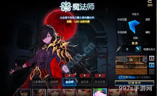 男魔法师转职介绍(男魔法师爆破用什么武器)