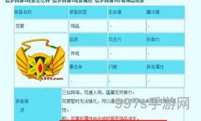 造梦三饰品有哪些(造梦西游3饰品合成大全图片)
